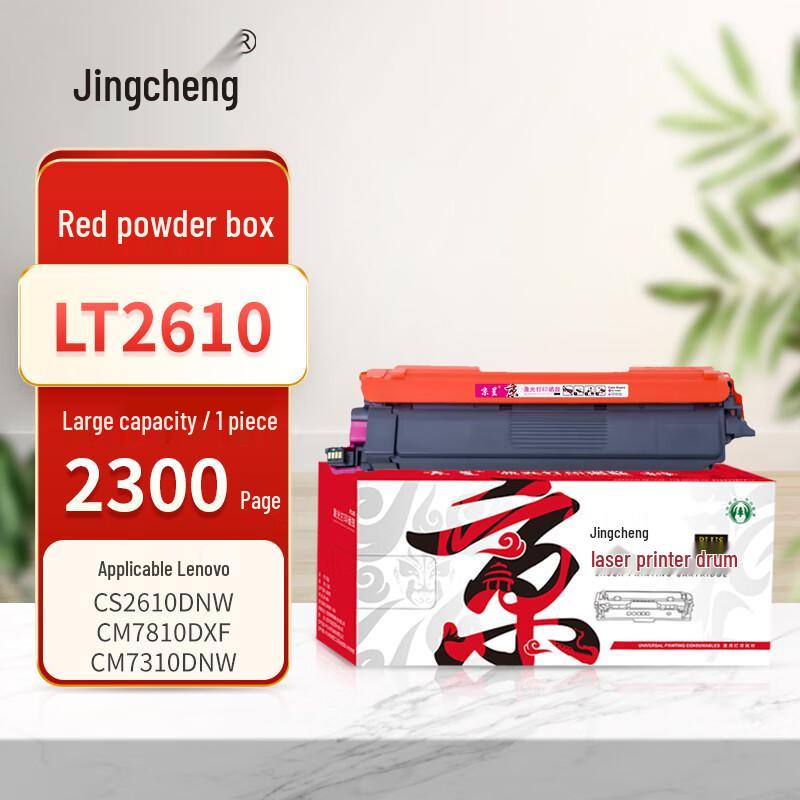Совместимый тонер-картридж для принтеров Lenovo LT2610 CS2610DNW