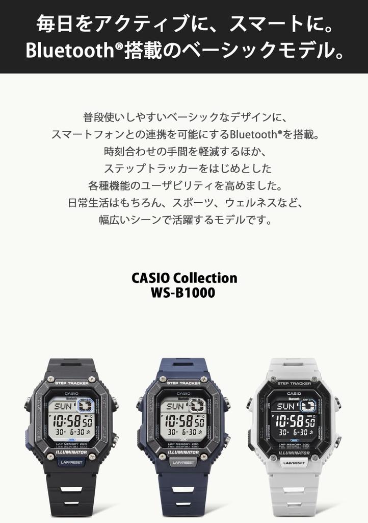 Casio Часы Casio Collection [Официальный японский продукт] Bluetooth, Водонепроницаемость 10 АТМ, WS-B1000-2AJF / -B1000-8BJF, Мужские, Синие / Бежевые