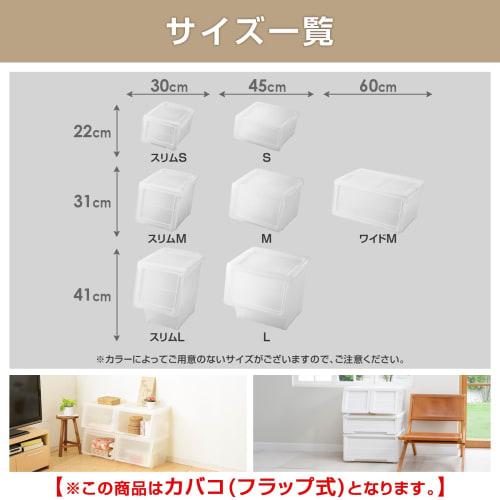 Tenma Kabako Large Flap Storage Box, Easy Access, Assembly Required. This versatile storage case features a flap door and a translucent clear plastic