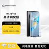 Защитное стекло для экрана Huawei Mate 40/40E