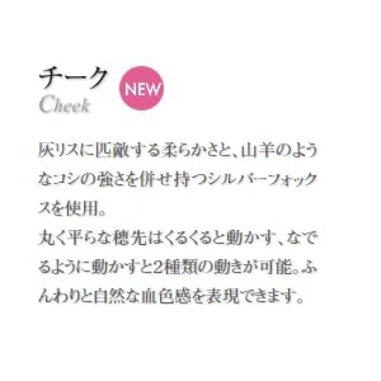 Kumano Brush Chikuhodo Genuine Silver Fox Cheek Brush Red Axis Hiroshima Makeup Brush Regular Series Makeup Brush CHIKUHODO RR-C5 (Red)