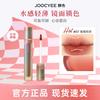 Joocyee Lip Glaze Collection