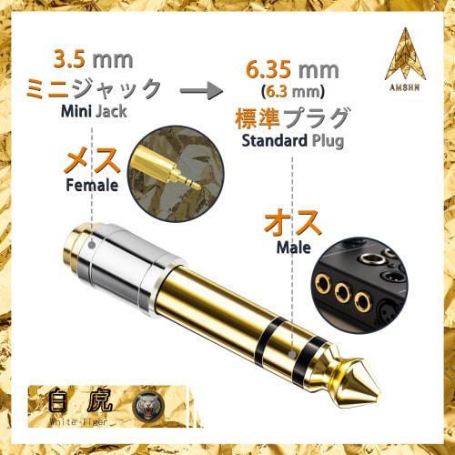 Amshn Headphone Adapter, 3.5mm Stereo Mini Plug To 6.35mm Standard Jack, Female To Male, for Digital Piano and Headphones, 24K Thick Gold Plated, 1-Pa