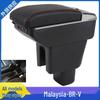 Бокс для хранения подлокотника для Малайзия BRV Модификация поручня