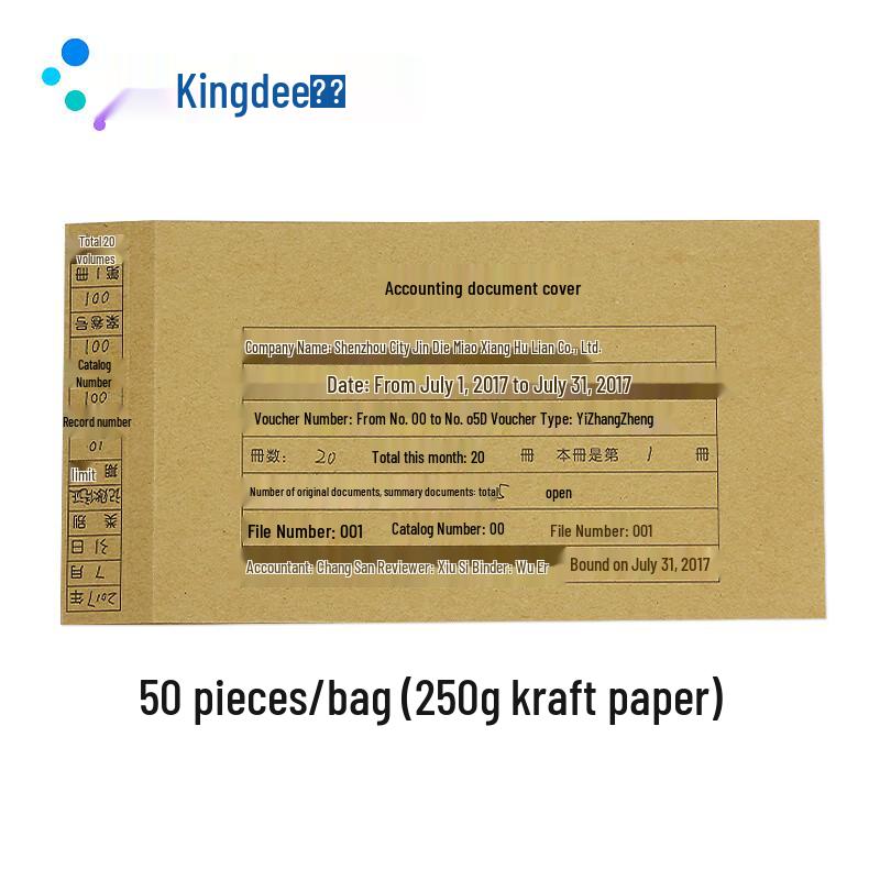 Kingdee Integrated Accounting Voucher Covers