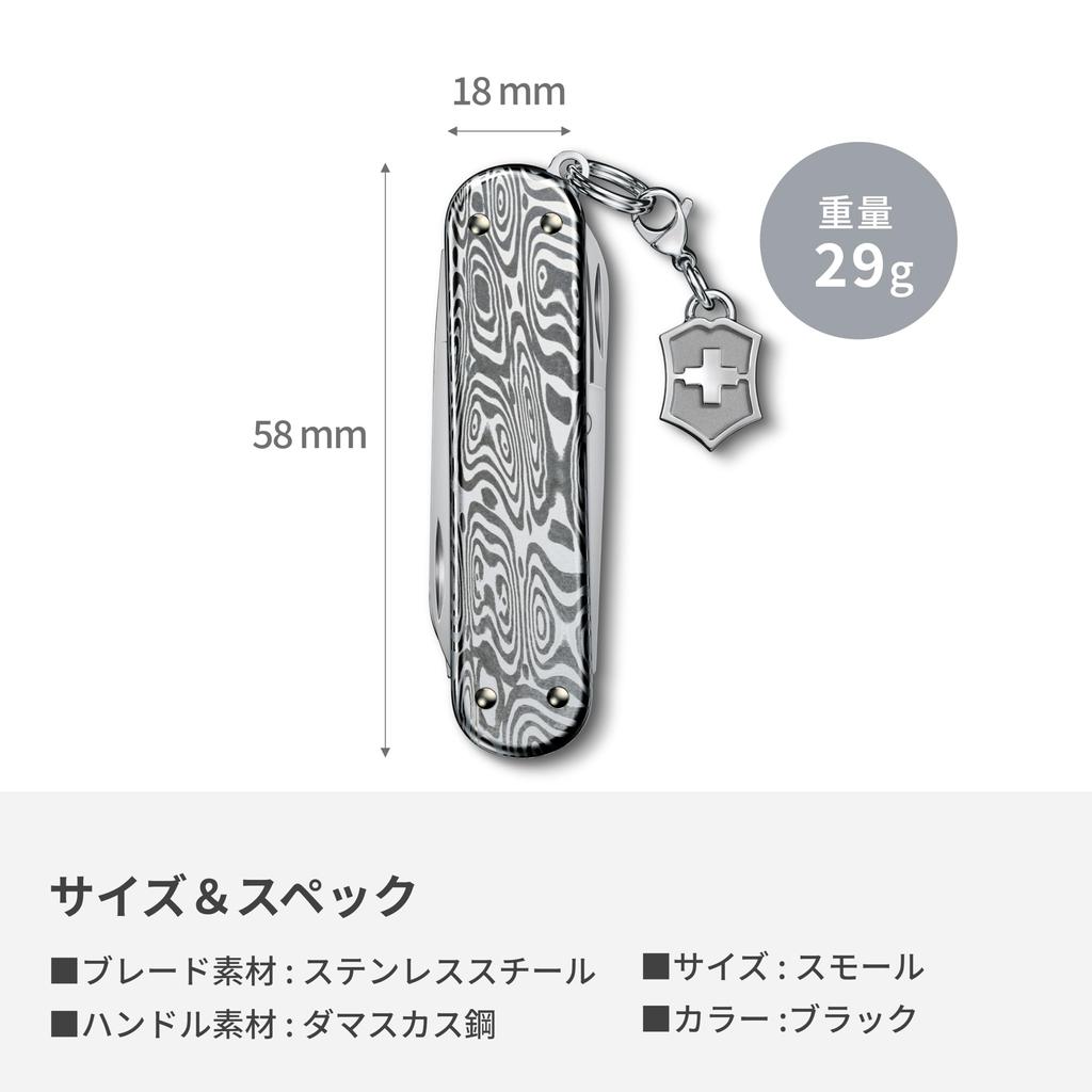 Victorinox Classic SD Brilliant Damast Swiss Army Knife Multifunctional Knife Outdoor Camping Scissors with Flathead Screwdriver Equipped with Nail