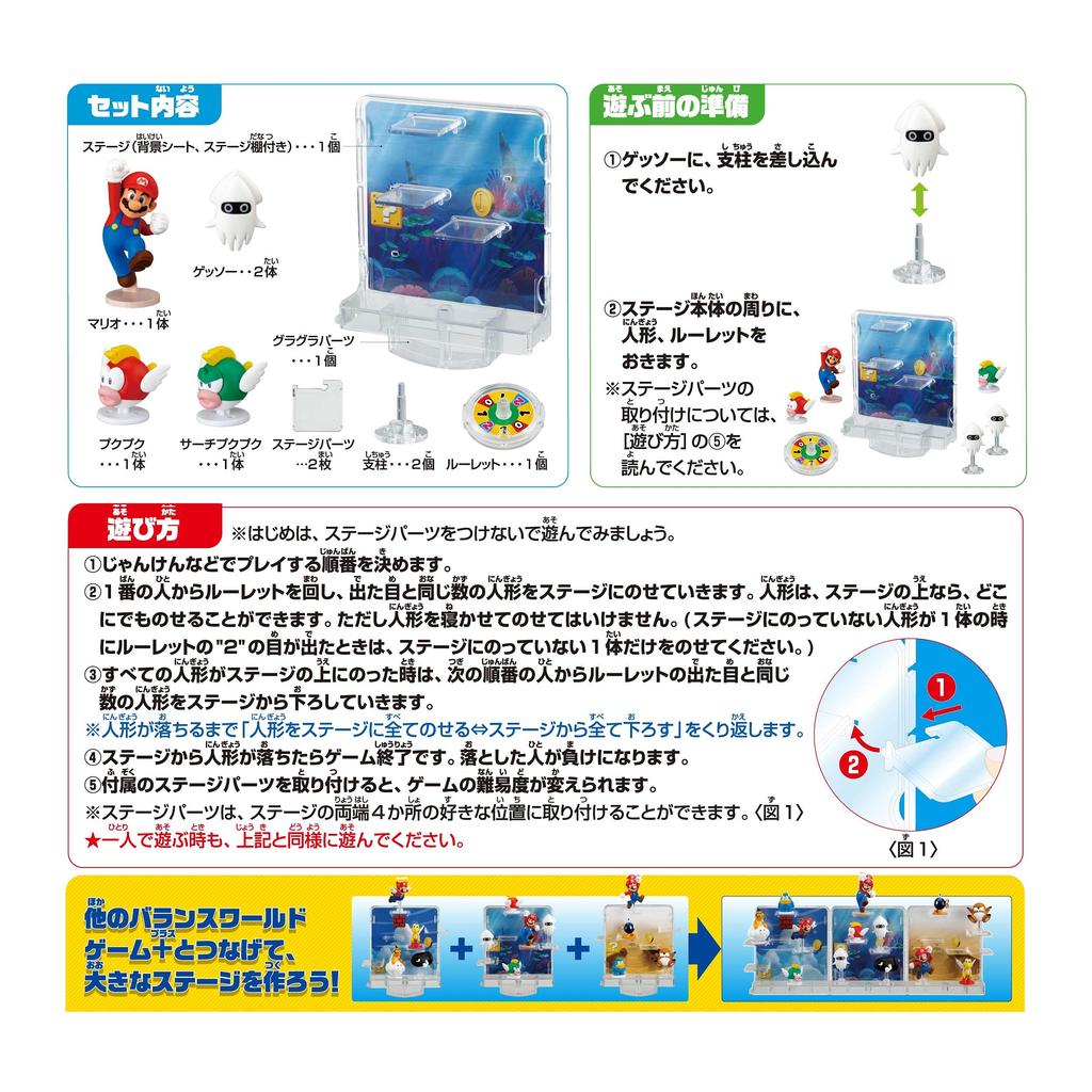 Epoch Super Mario Balance World Game + Underwater Stage Toy Game for Ages 4 and Up Number of Players: 1 To 4 EPOCH