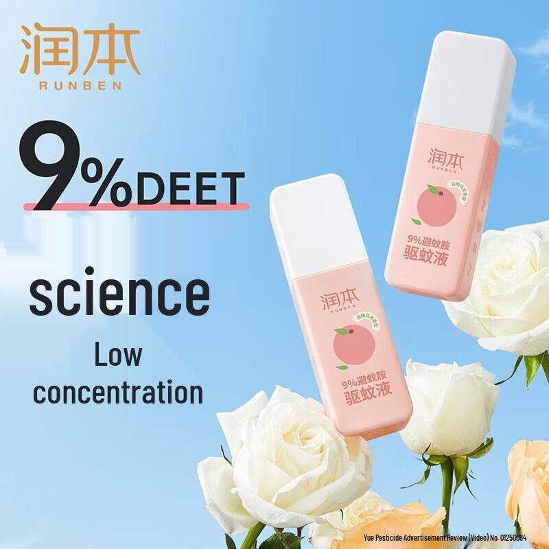 Runben 9% DEET Peach Scent Mosquito Repellent Spray 75ml