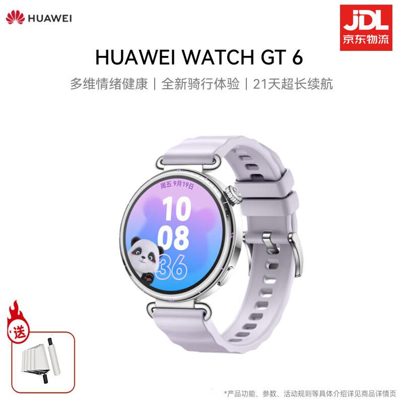 Huawei Умные часы WATCH GT6 41 мм (Китайская версия)