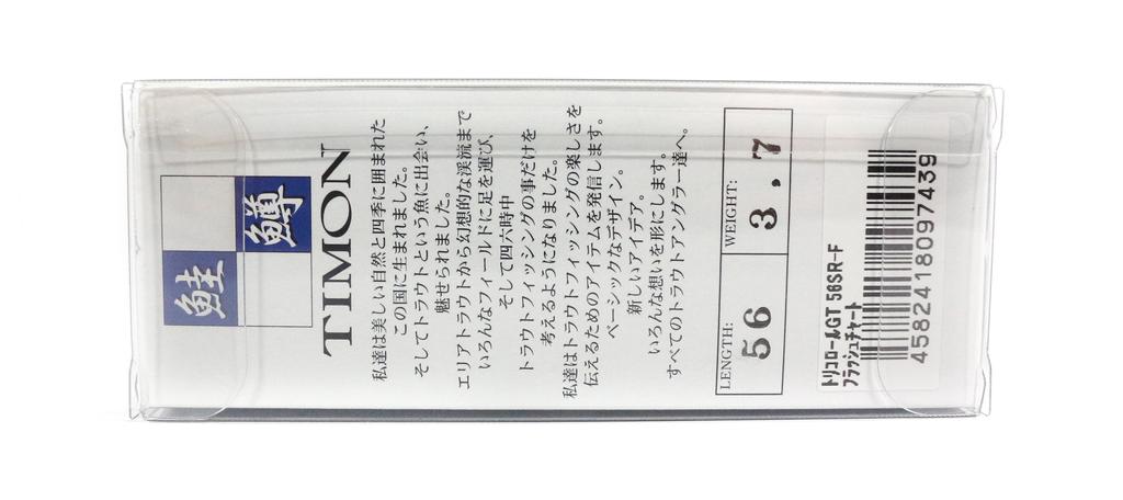 Jackall Timon Tricoroll GT 56 SR-F Плавающая приманка в полоску Ayu (7378)