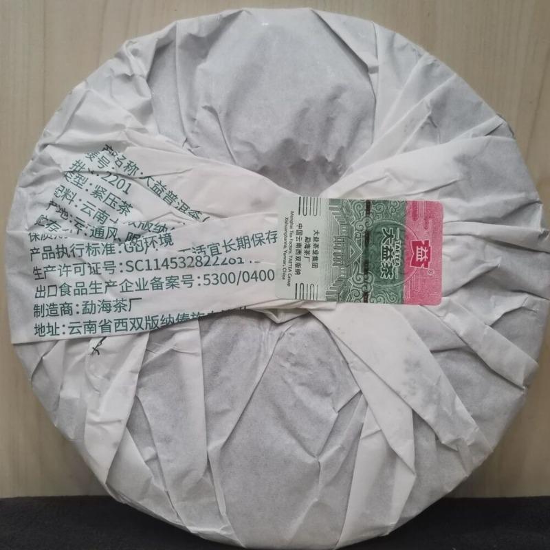 2022 Yunnan Menghai Dayi TAETEA 7582 Классический сырой чай Пуэр Чай Пуэр 357г 2201