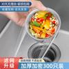 Одноразовые пакеты-сетки для кухонной раковины