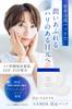 NANOA Eye Human Stem Cell EGF Eye Hyaluronic Acid Made In Mask, Dermatologist-Recommended, Care, Anti-Aging Care, Exosomes, Ceramides, Patches,