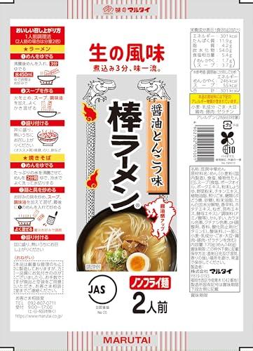 [Набор продуктов] Ассортимент лапши быстрого приготовления Marutai 5 видов