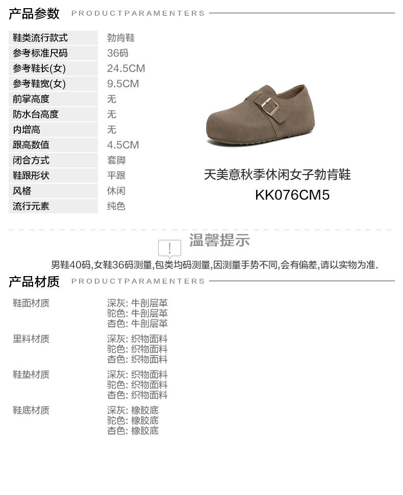 Tianmei Yi 2025 Autumn New Trendy Casual Women's Boken Shoes KK076CM5