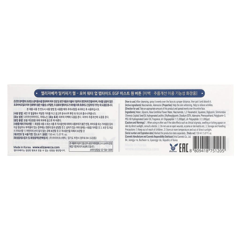 Elizavecca Milky Piggy, Hell-Pore, спрей Water Up Peptide EGF, одна кнопка, 5,07 жидких унций (150мл)