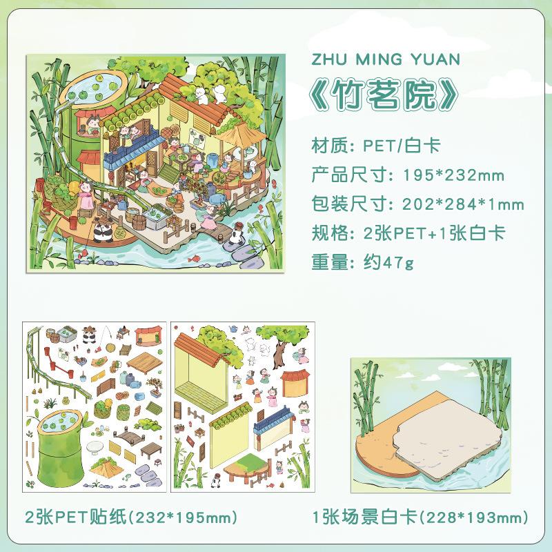 Large 3D Diorama Stickers, Cross-Border Miniature Scene Decals, Pop-Up Scrapbooking Supplies