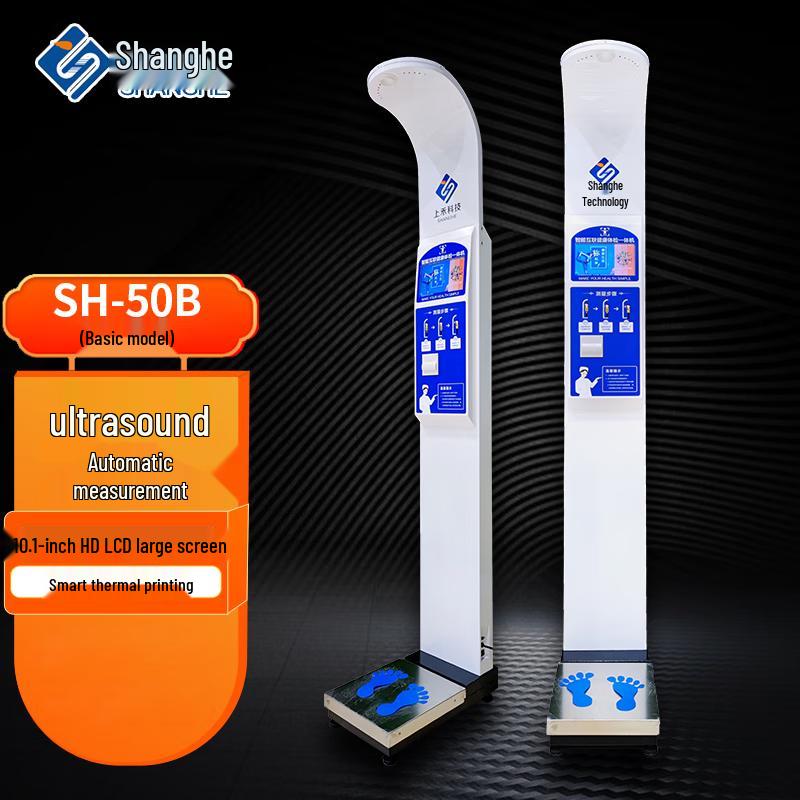 Shanghe Smart Voice Ultrasonic Height & Weight Scale