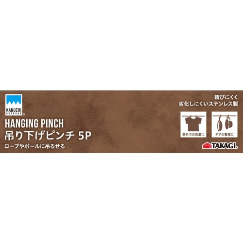 Takagi KANUCHI OUTDOOR Hanging Clips, 5-Piece Set, Rust-Resistant and Durable Stainless Steel Clothespins, Clips, Hooks, for Outdoors, Camping, and Ou