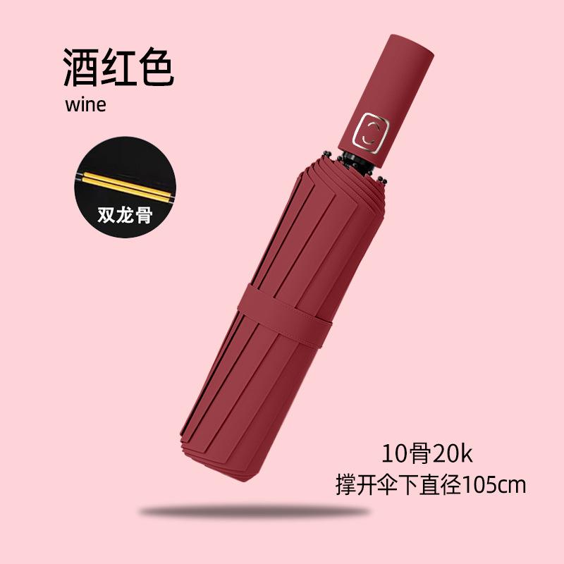 Автоматический зонт солнцезащитный зонт утолщенный и усиленный ветроустойчивый солнцезащитный зонт анти-ультрафиолетовый складной зонт