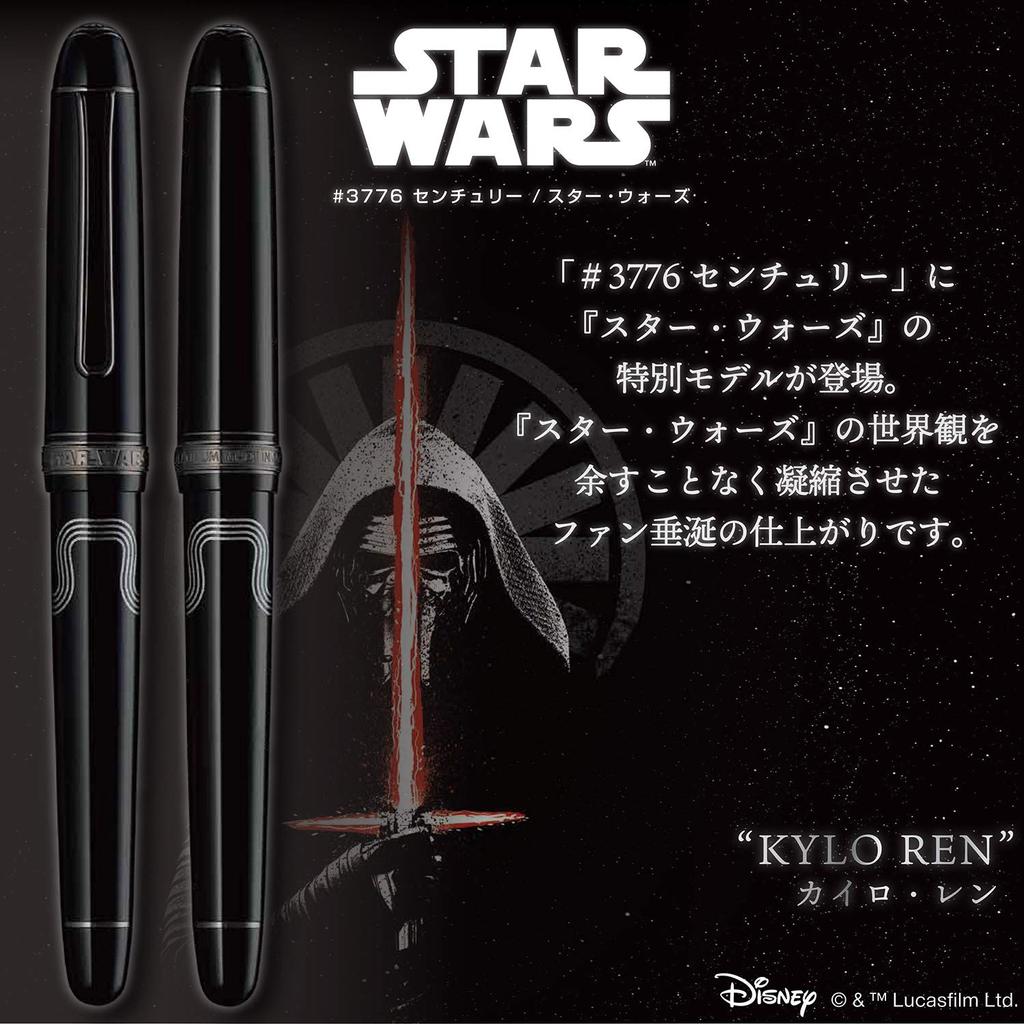 Платиновая перьевая ручка Перьевая ручка Century Star Wars Kylo Ren #3776 PNB-35000SW#6