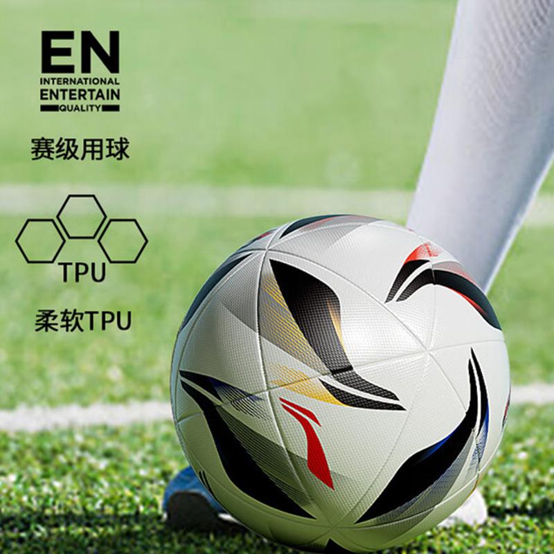 Li Ning Размер 5 Футбольный мяч ТПУ Машинная строчка Футбольный мяч Унисекс Черный Белый Синий Красный LNXY200-1