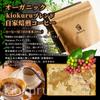 Органические кофейные зерна Kiokuru Blend Домашняя жареная кофейная гуща Центральная и Южная Америка Органическая сертификация JAS Не содержит пестицидов Органически выращенный