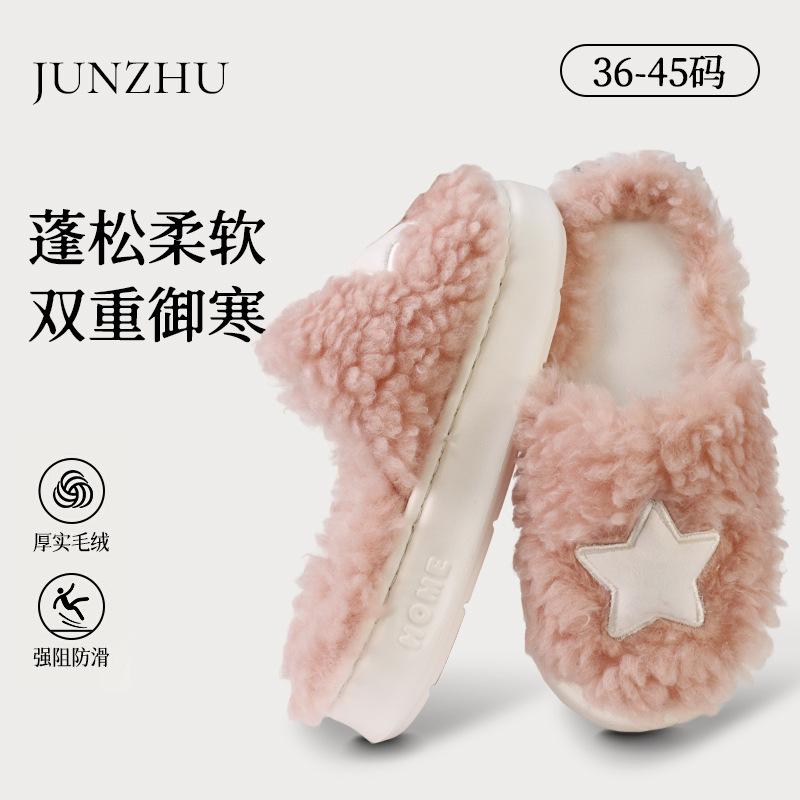 Pentagram thick-bottomed cotton slippers indoor home non-slip warm fluffy slippers