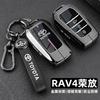 PMVU8 Toyota RAV4 Rongfang Keycase 2024 Rongfang Fashion Plus Premium Special Vehicle 24 Metal Buckle Shell