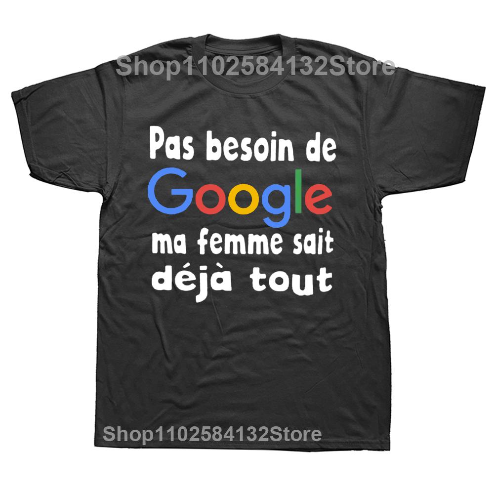 Мужская футболка I Dont Need Google My Wife Knows Everything Смешной французский текст для мужчин Муж, Отец, Жених Одежда Юмор Футболка