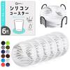 [Прочные и легко моющиеся] Набор из 6 силиконовых подставок с чехлом для хранения, 3D-дизайн, противоскользящие и амортизирующие, диаметр 10 см (Белый мрамор)