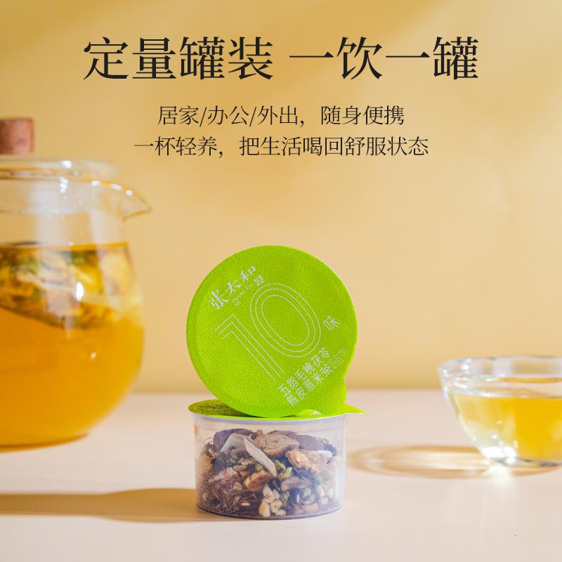 Zhang Taihe Five Finger Peach, Poria cocos, Chenpi, Coix seed tea 150g (15g * 10 cans)