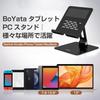 BoYata Tablet Stand for and Surface Vertical and Horizontal Posture Carbon Compatible with Inch Nintendo and Black iPad, Laptop, Pro, Positioning,