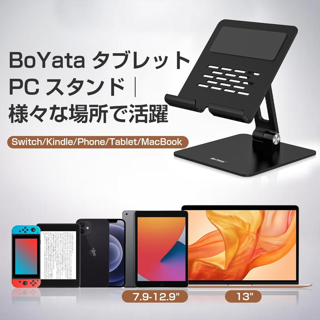 BoYata Tablet Stand for and Surface Vertical and Horizontal Posture Carbon Compatible with Inch Nintendo and Black iPad, Laptop, Pro, Positioning,