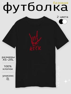 Футболка в стиле рок