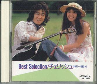 CD CHERISH - Лучшая ПОДБОРКА VICL8044 VICTOR Japan Японская Поп/Рок Б/У
