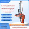 Aokewen Injection Molding Machine Robotic Arm