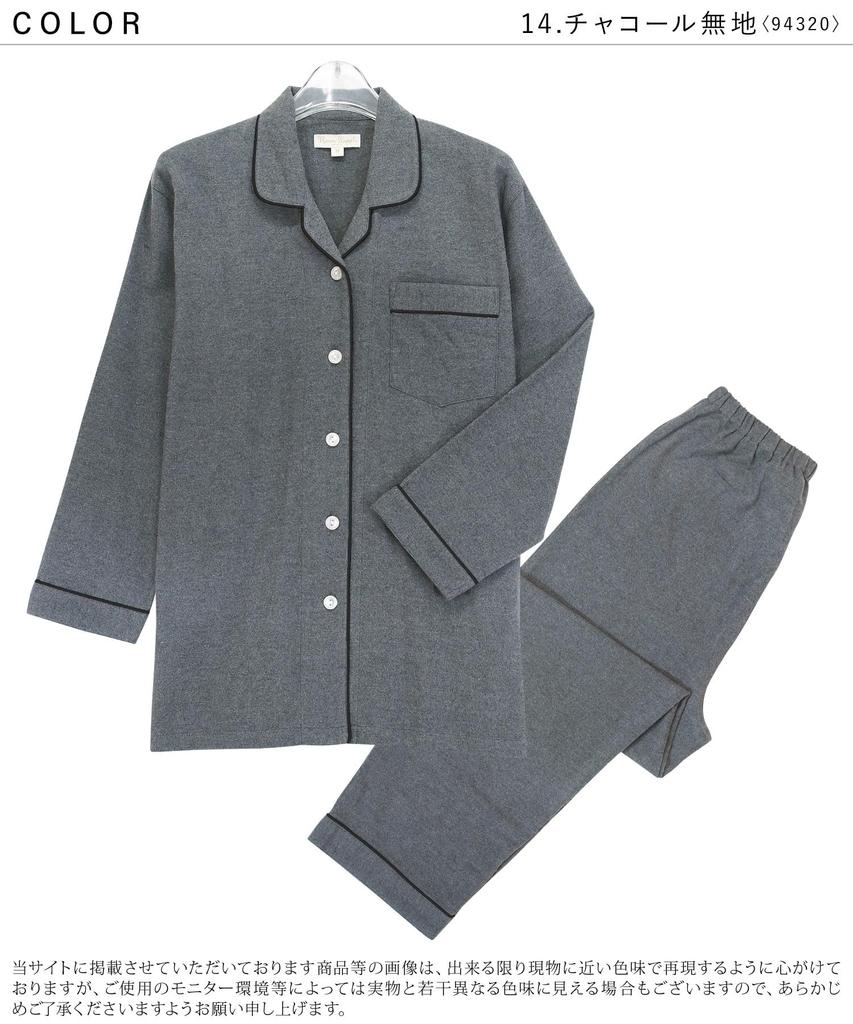 NISHIKI Long Sleeve Pajamas for Fall and Cotton Top and Bottom with Pants Size Women's Winter, 100% Flannel, Skin-Friendly, Front-Opening, Set,