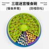 Three-layer Turntable Maze Slow Food Bowl Dog Anti-choking Slow Food Basin Pet Slow Food Rice Bowl Small Dog Anti-overturning Dog Bowl