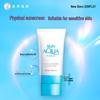 Mentholatum Sunplay Skin Aqua Physical Sunscreen