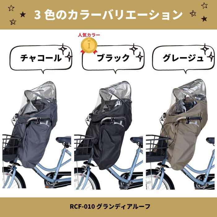 OGK Giken Bicycle Child Seat Rain Cover Roof Mini Front Child Seat Rain Black RCF-010 Cover,