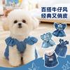 Pet Denim Skirt Kitten Dog Anti-hair Loss Summer Thin Pet Clothes Cat Clothing Dress Dress Suspender Skirt