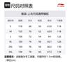 Мужской тренч Li Ning Черный AFDV349-4