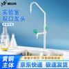 Yidashang Dual-Spout Copper Lab Faucet
