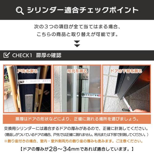 MIWA (Miwa Lock) LZ2 Cylinder Lock U9 Back Door/Front Door Key Replacement, LZ LZSP MCY-122, Includes 3 Keys, Silver (HG Color), Replacement Instructi