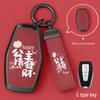Чехол для ключа Geely Emgrand 4-го поколения для GS, Boyue, Xingruixing, Yue L, New Binyue Cool, Vision, Binrui и Icon