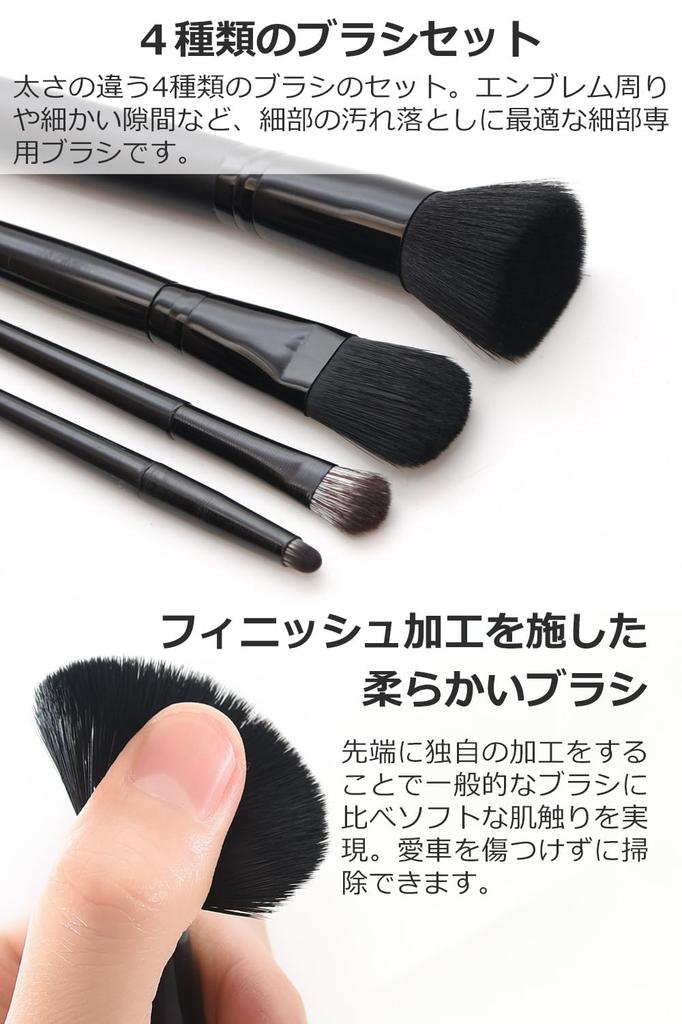 Japanese Car Wash Wheel Detail for Cleaning Crevice Areas of Emblems and Set of 4 [Reliable Brand] Brush, Brush, Mechanic-Supervised, Brush, "Also