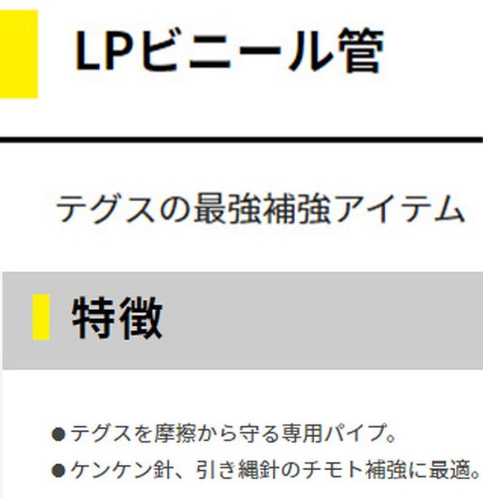 Yamashita LP виниловая трубка 3,2 мм