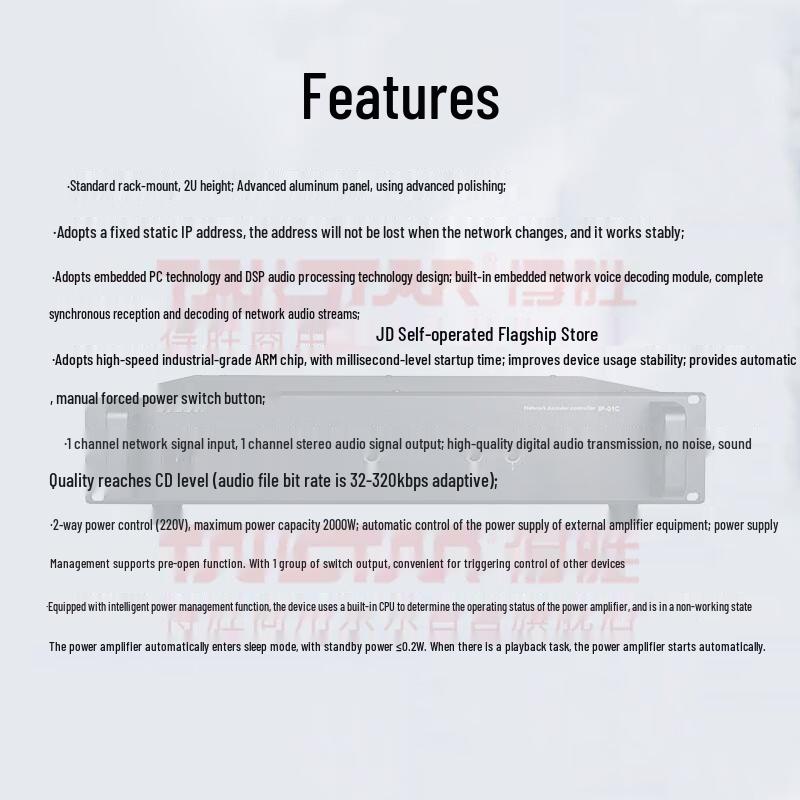 TAKSTAR IP Broadcast Controller