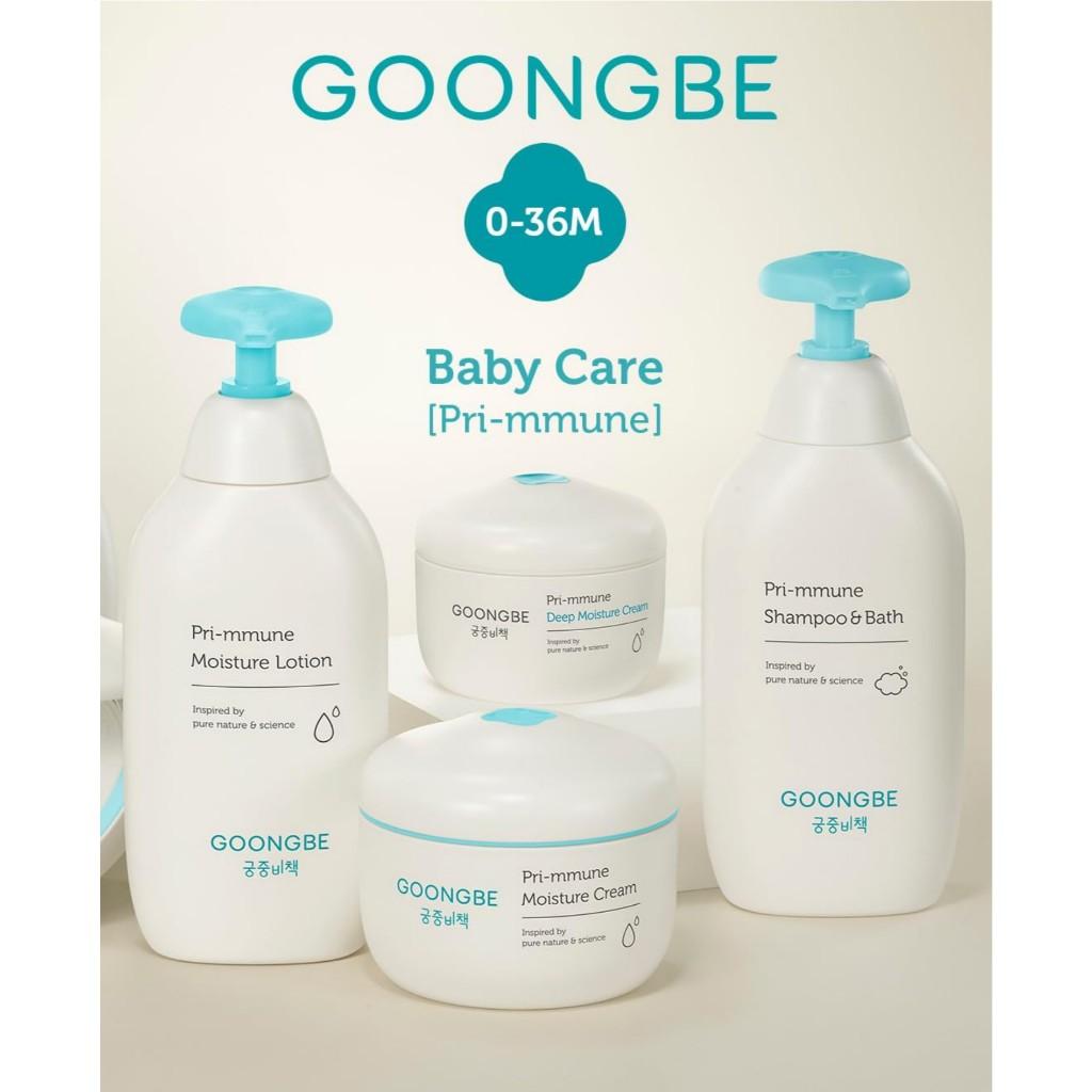 Goongjoong Bichaek / Goongbe Pri-mmune Увлажняющий крем, 180 мл | Корейский детский крем для тела с маслом ши